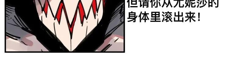 第75话 从她身体里滚出来！17