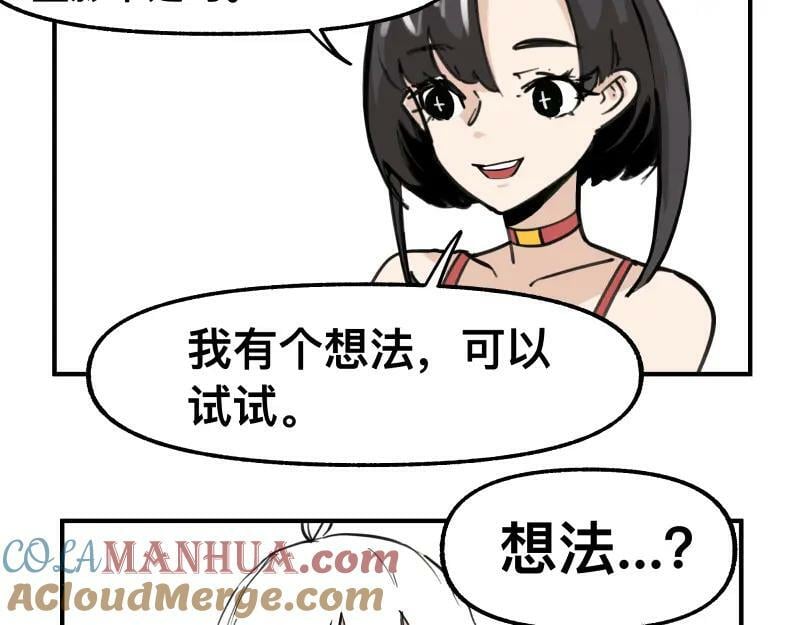 第73话 在她的身上来一下子！21