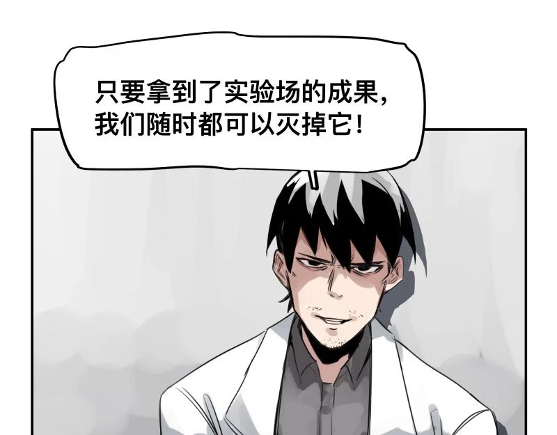 第50话 人类进化联合（下）27