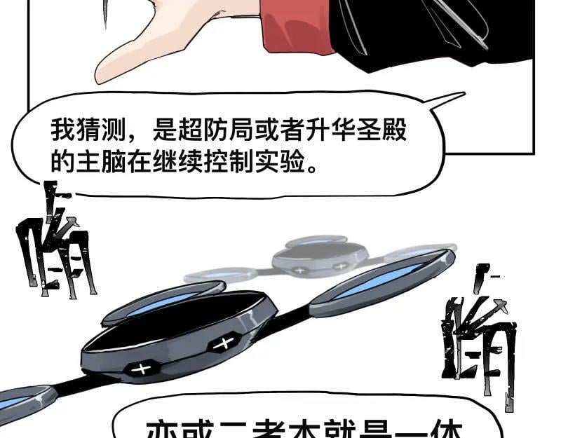 第57话 觉醒的记忆与未来的方向52