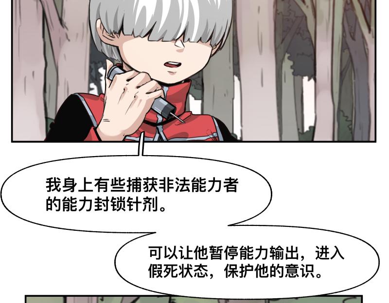 第40话 进一步失控的“超能力”19