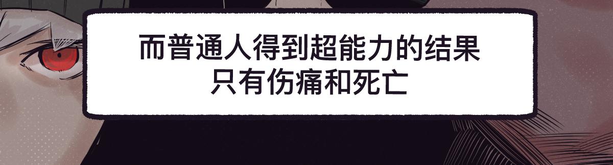 第0话 神的力量138