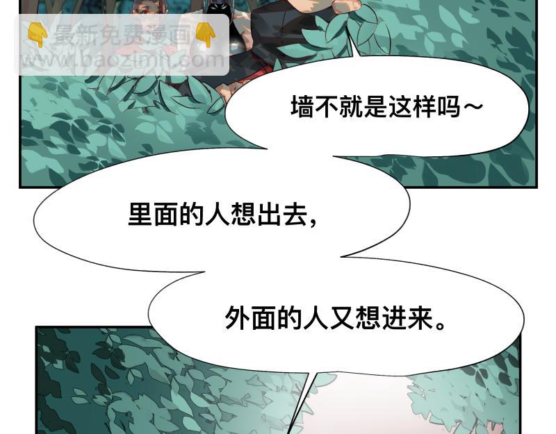 第7话 墙的外面26