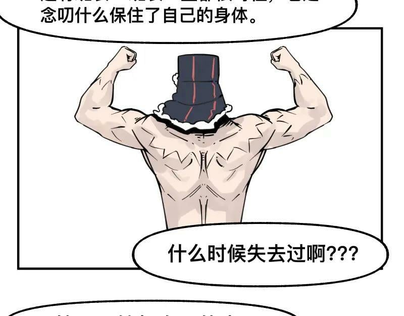 第73话 在她的身上来一下子！14