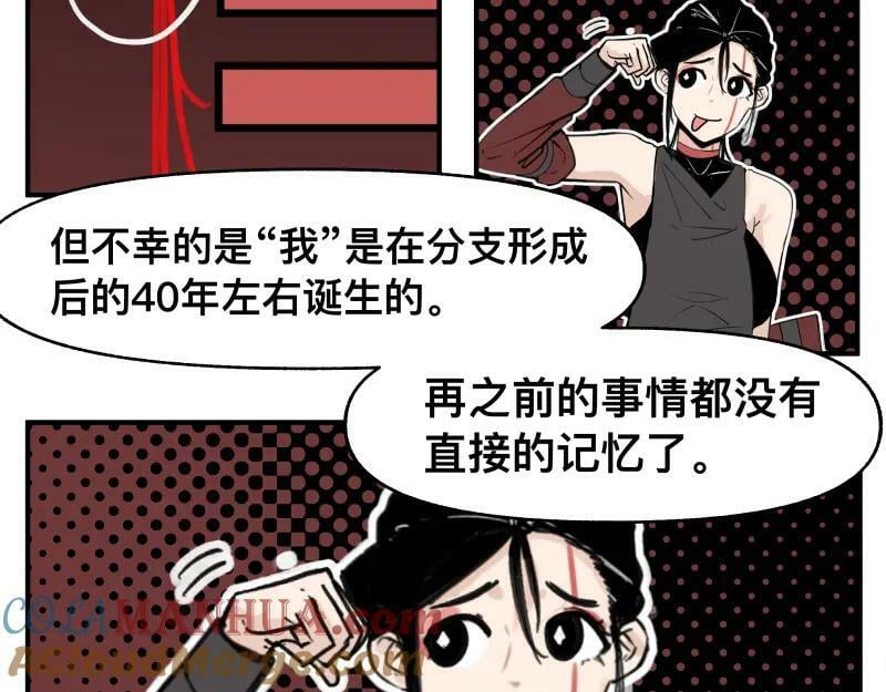 第65话 被篡改的多重世界42