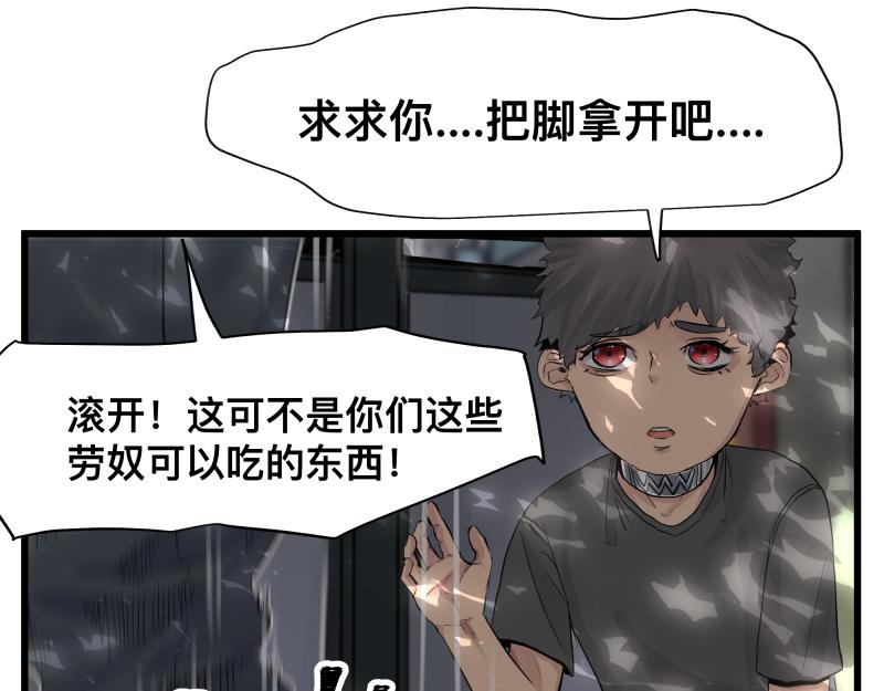 第12话 怪物！92