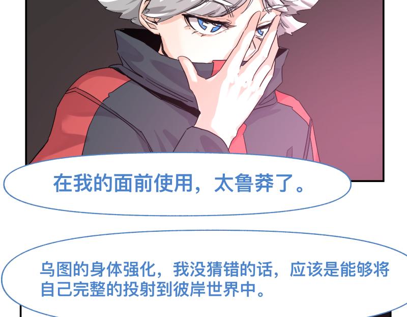 第34话 圣殿十神的力量（三）53