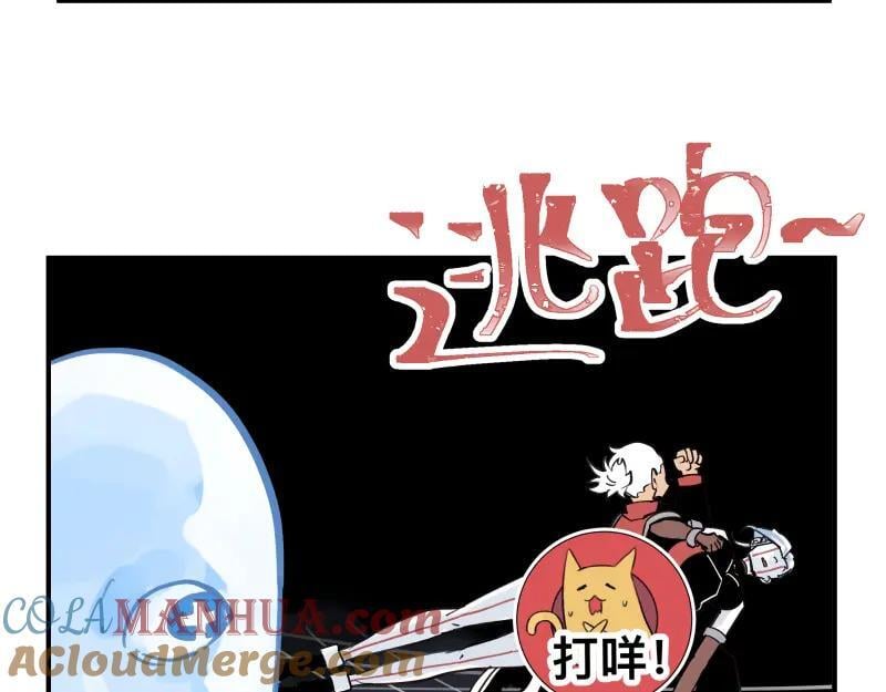 第77话 诺斯底？最后的验证24