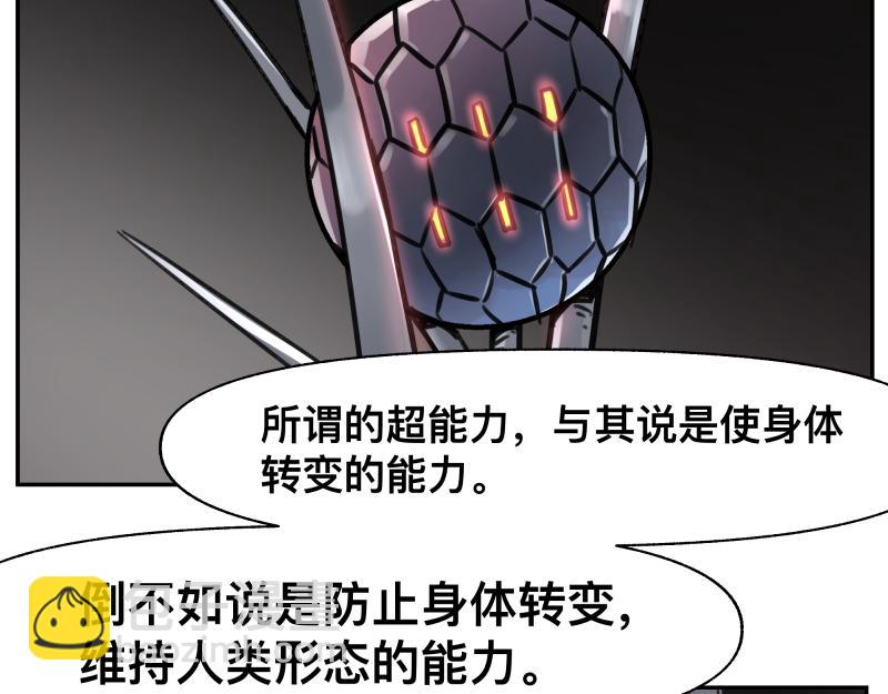 第28话 超防局的“放牧”41