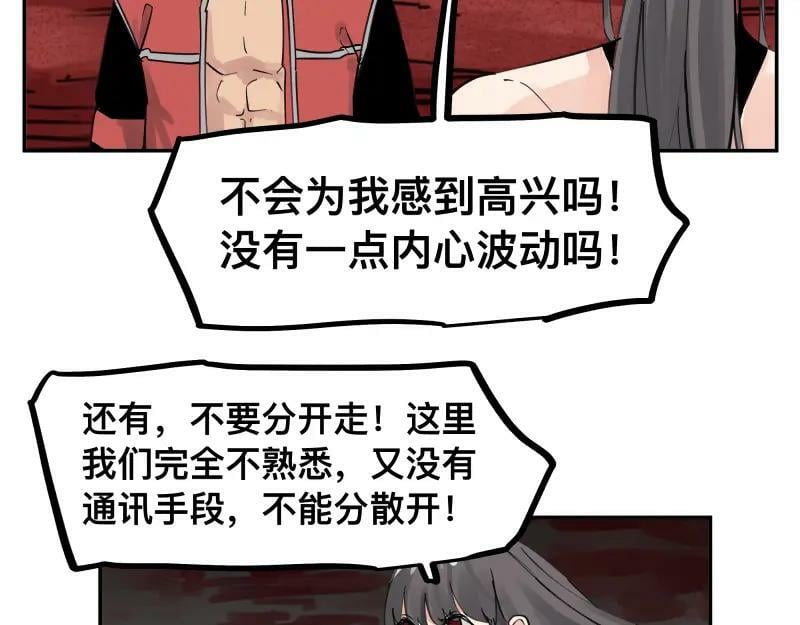 第60话 调查红色诡异之地13