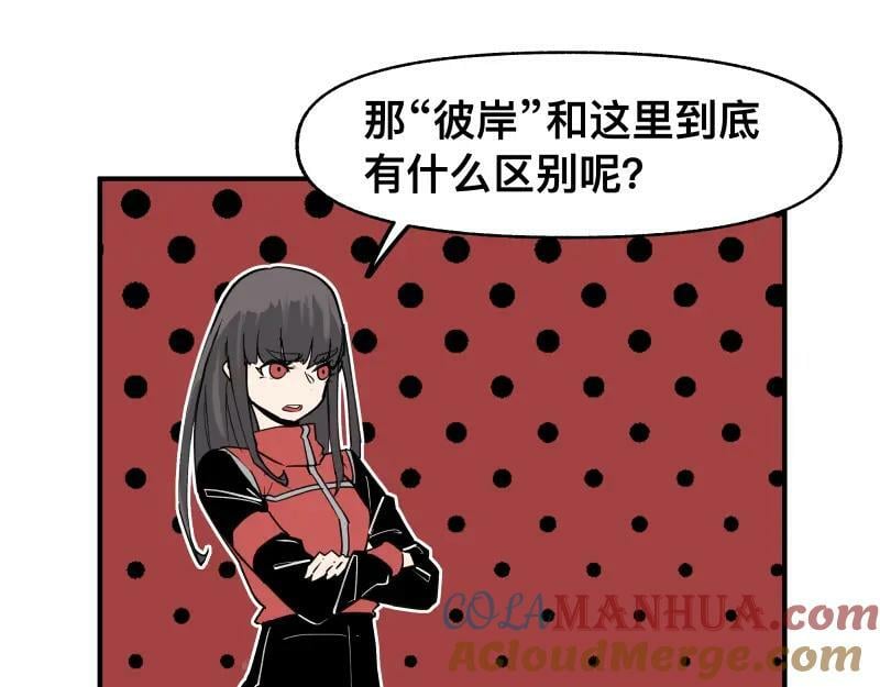 第66话 认知扩展9