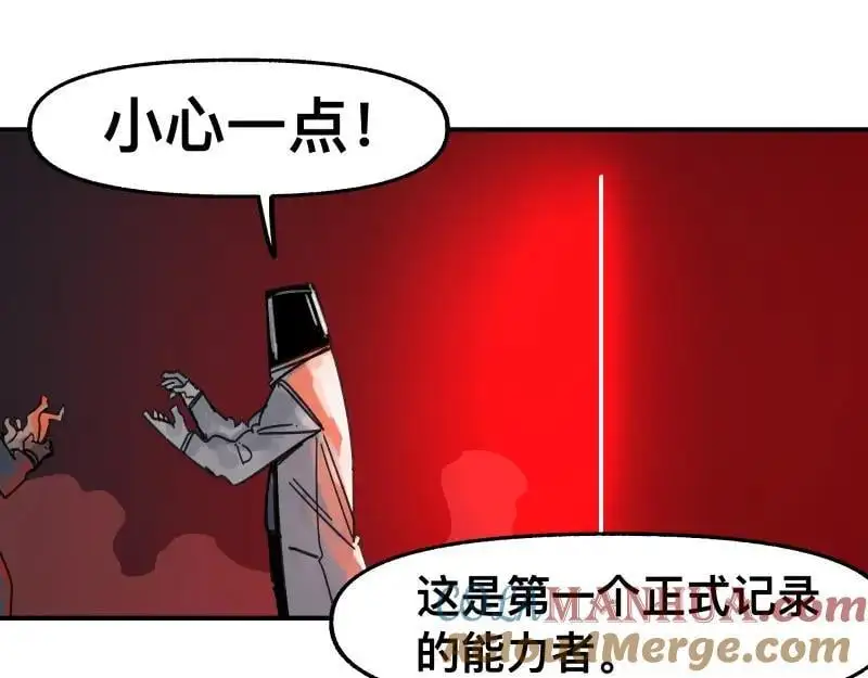 第89话 星空下不可能的一抹人影9