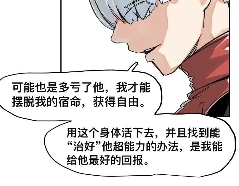 第57话 觉醒的记忆与未来的方向40