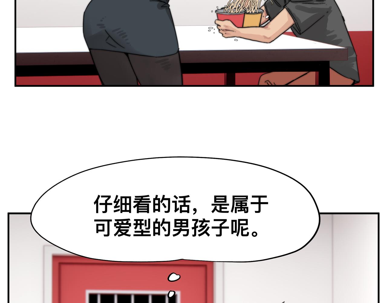第3话 意想不到的超能力50