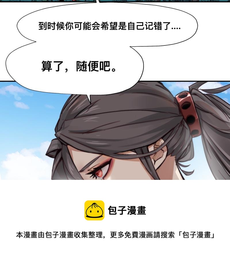 第7话 墙的外面8