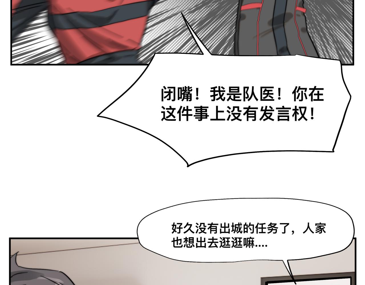 第6话 “热烈”的欢迎仪式26