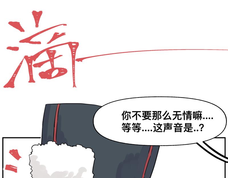 第21话 失去镣铐的猛兽65