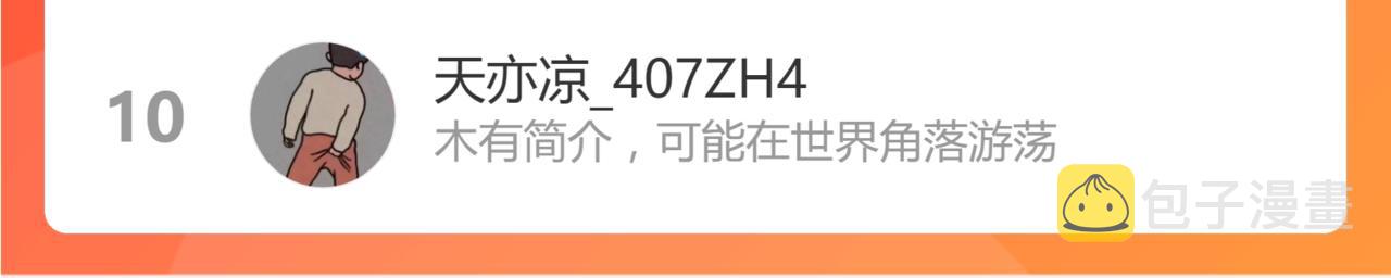 35话 圣殿十神的力量（四）75