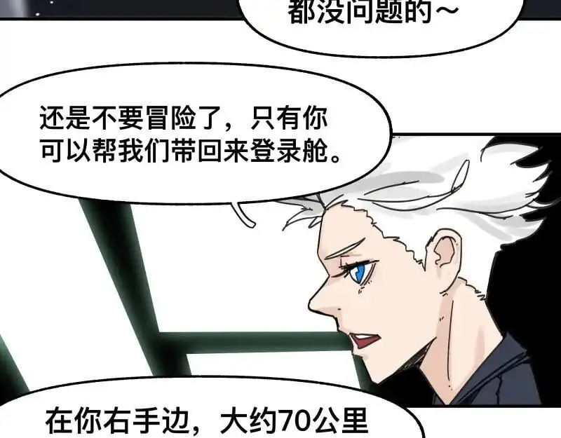 第97话 为了回到地球41