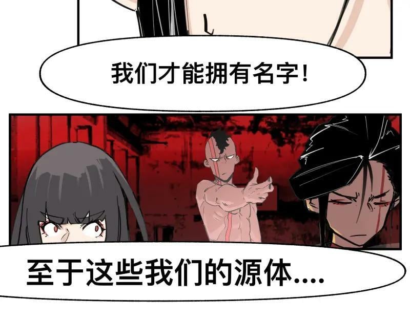 第67话 命定的结局？32