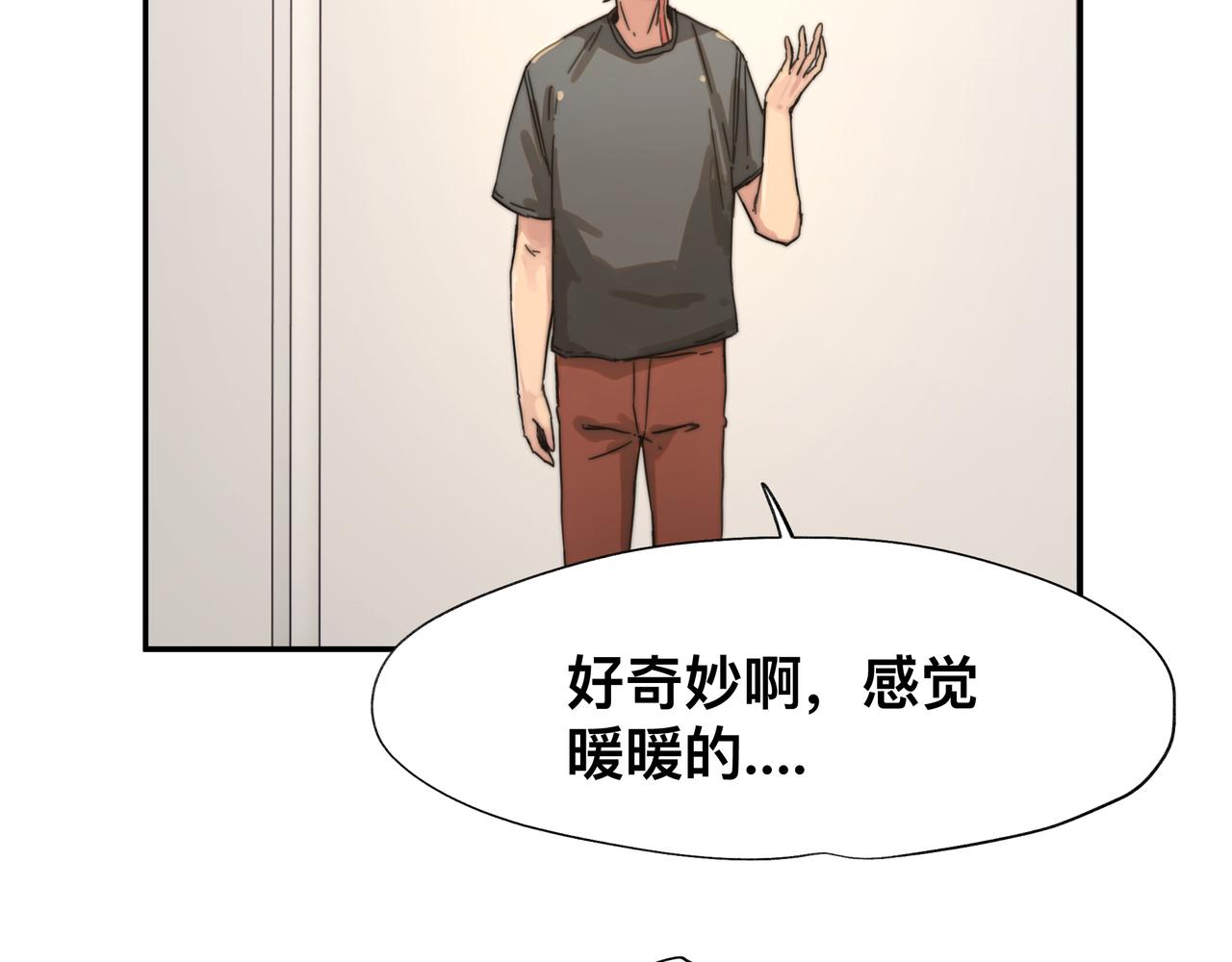 第4话 检测我的超能力49