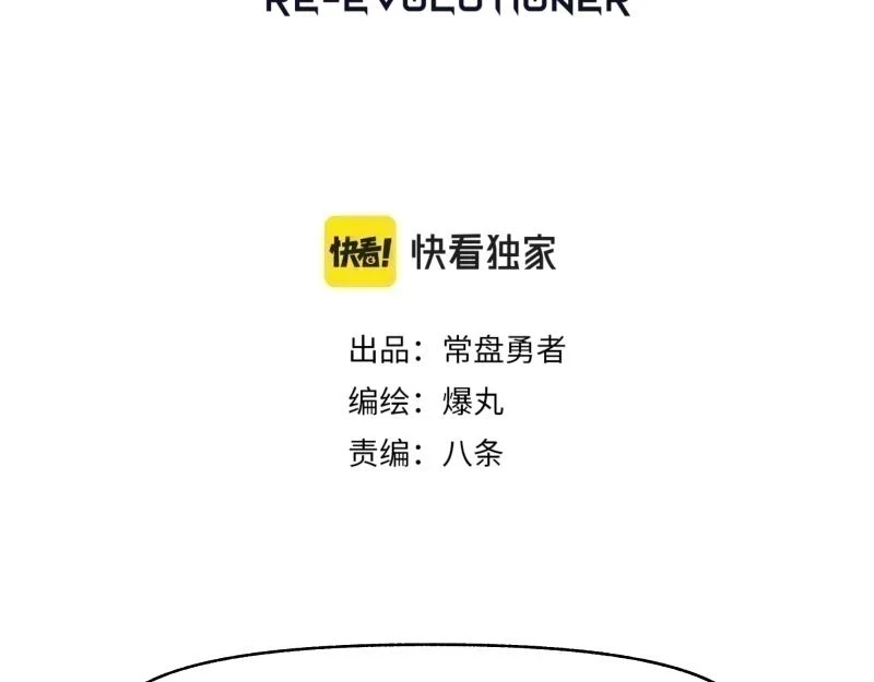 第53话 连接之握手7