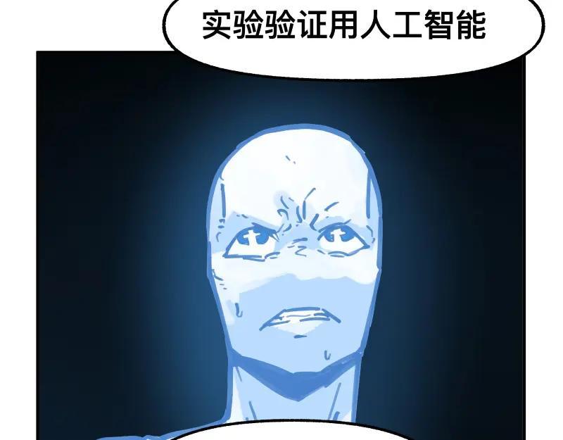 第77话 诺斯底？最后的验证32