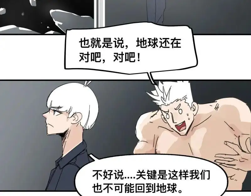 第94话 地球呢？38