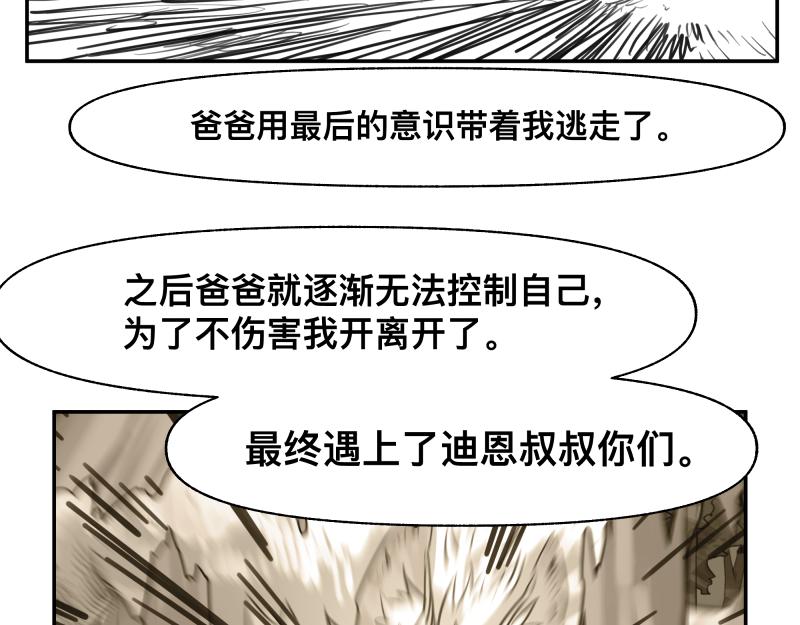 第40话 进一步失控的“超能力”39