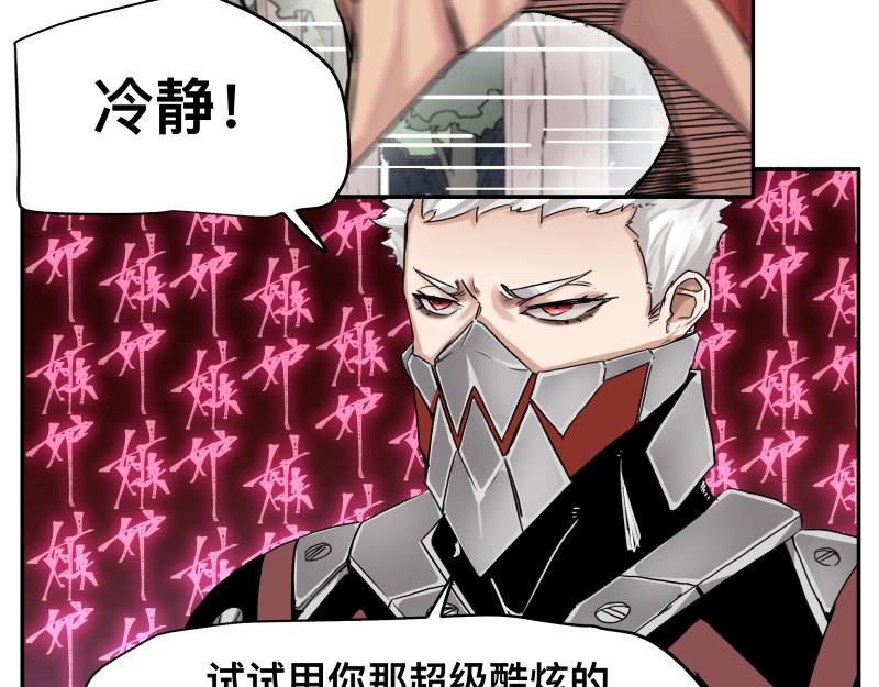 第11话 凡人不可承受之能力33