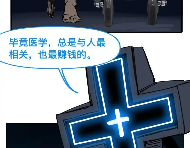 第86话 打开一切不幸的门14