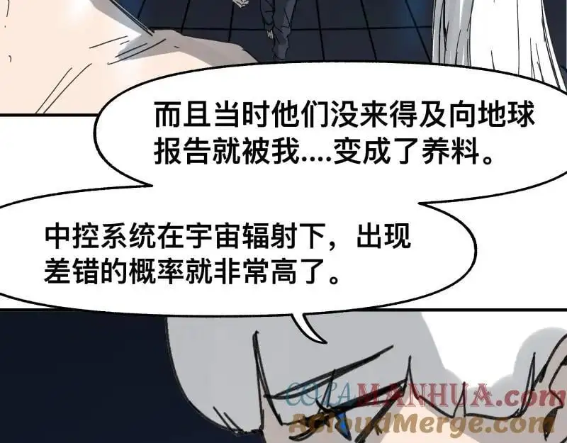 第95话 熟悉的恶意来袭12