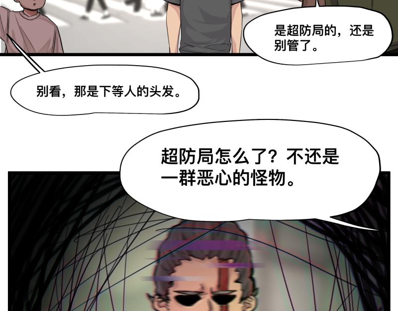 第12话 怪物！87