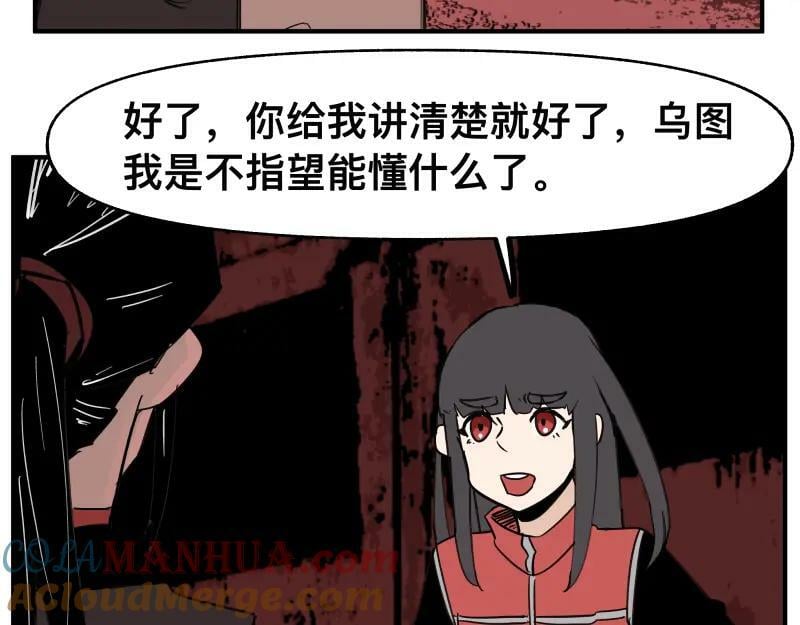 第65话 被篡改的多重世界15