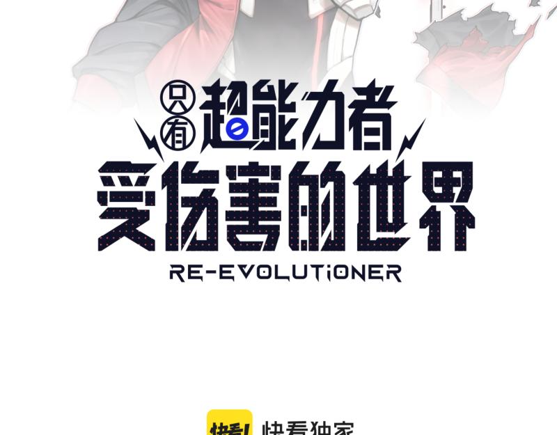 第44话 “强力神装”4