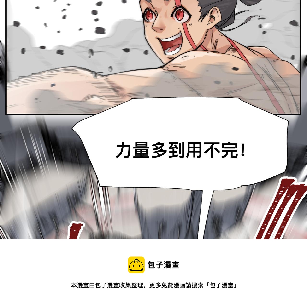第5话 吃饱后的超能力16