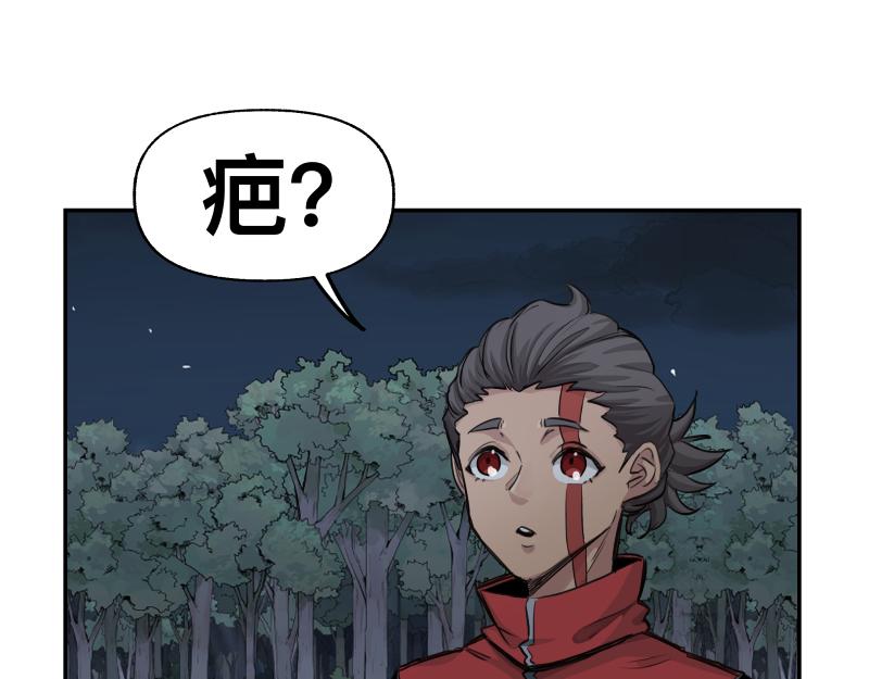 第38话 红色疤痕的变化9