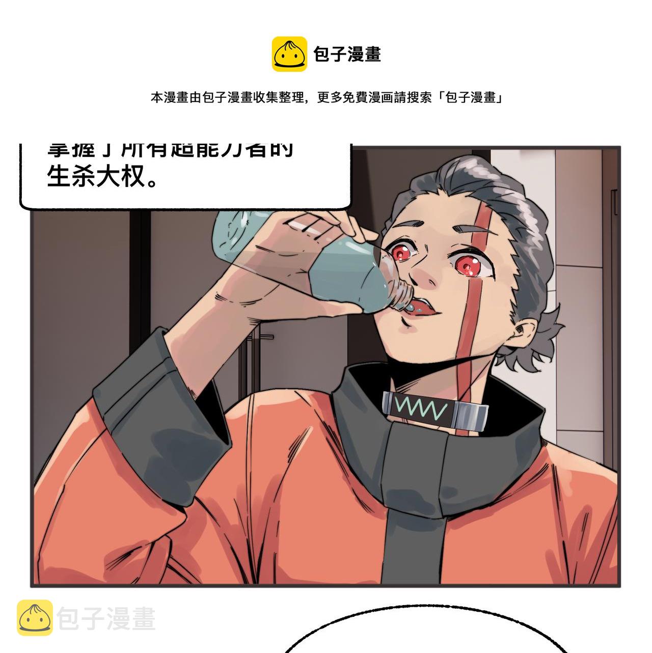 第1话 我是超能力者24