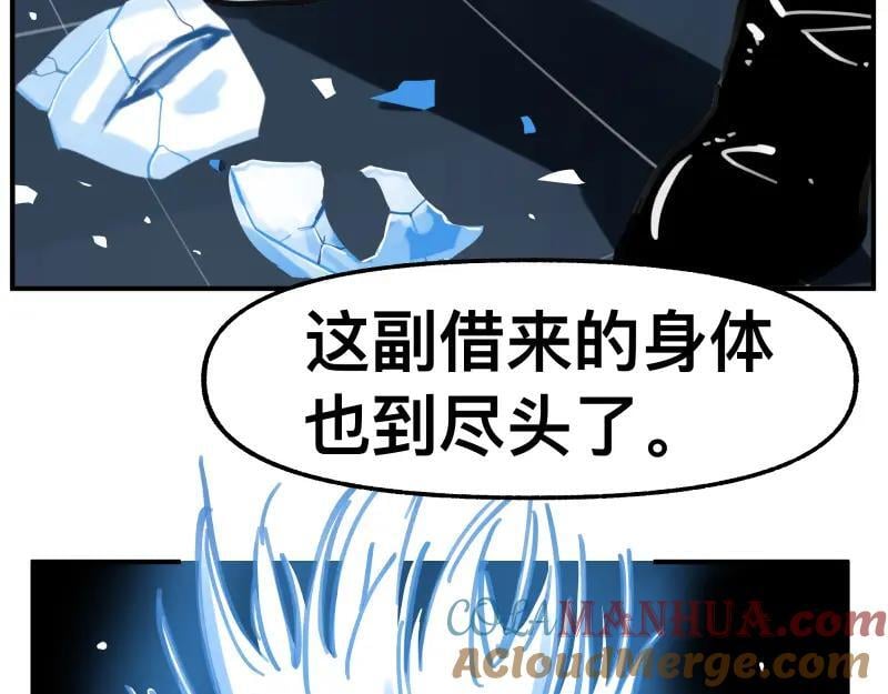 第77话 诺斯底？最后的验证3