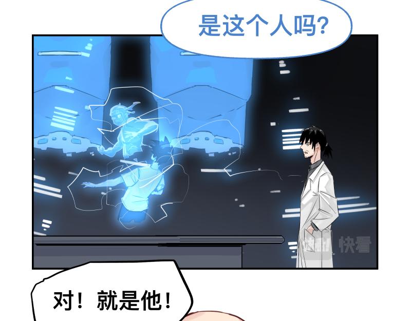 第48话 人类进化联合(上）28