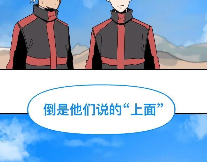 第100话 如果再次讲述的故事23