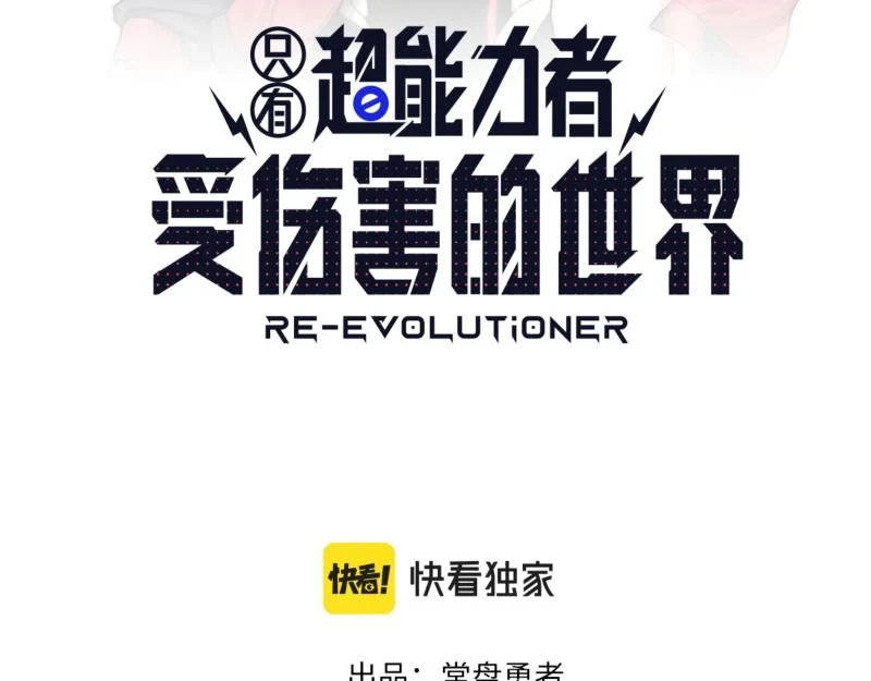 第52话 异世相遇7