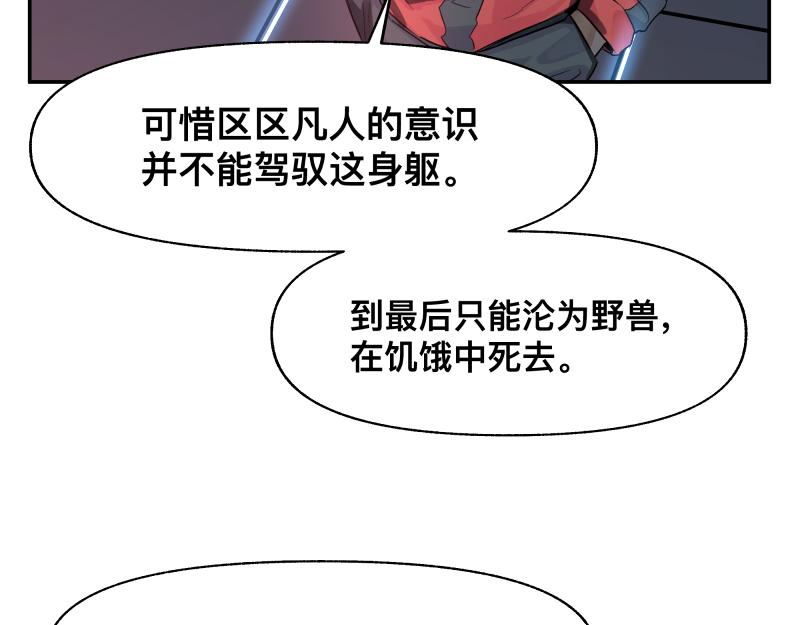 第14话 洛克的“业余爱好”42