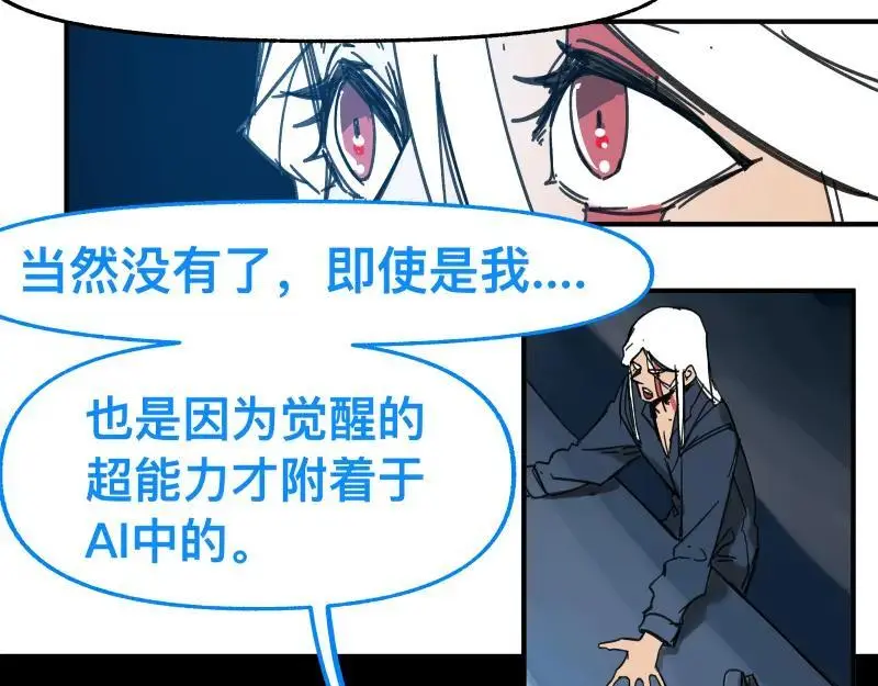 第88话 熟悉而亲切23