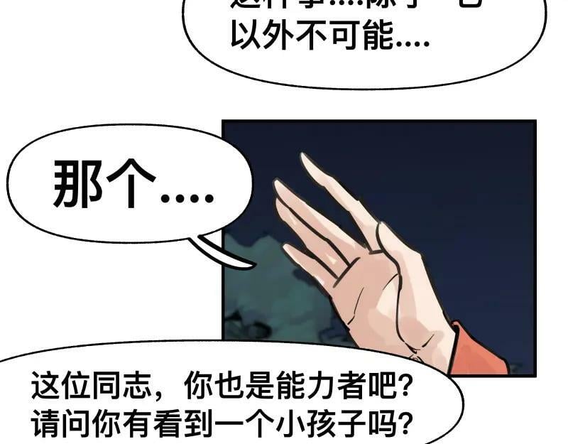 第70话 提前“截获”37