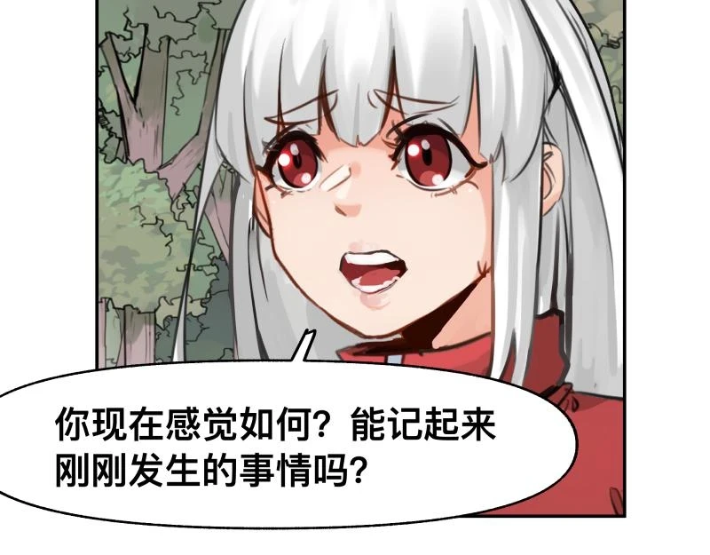 第50话 人类进化联合（下）41