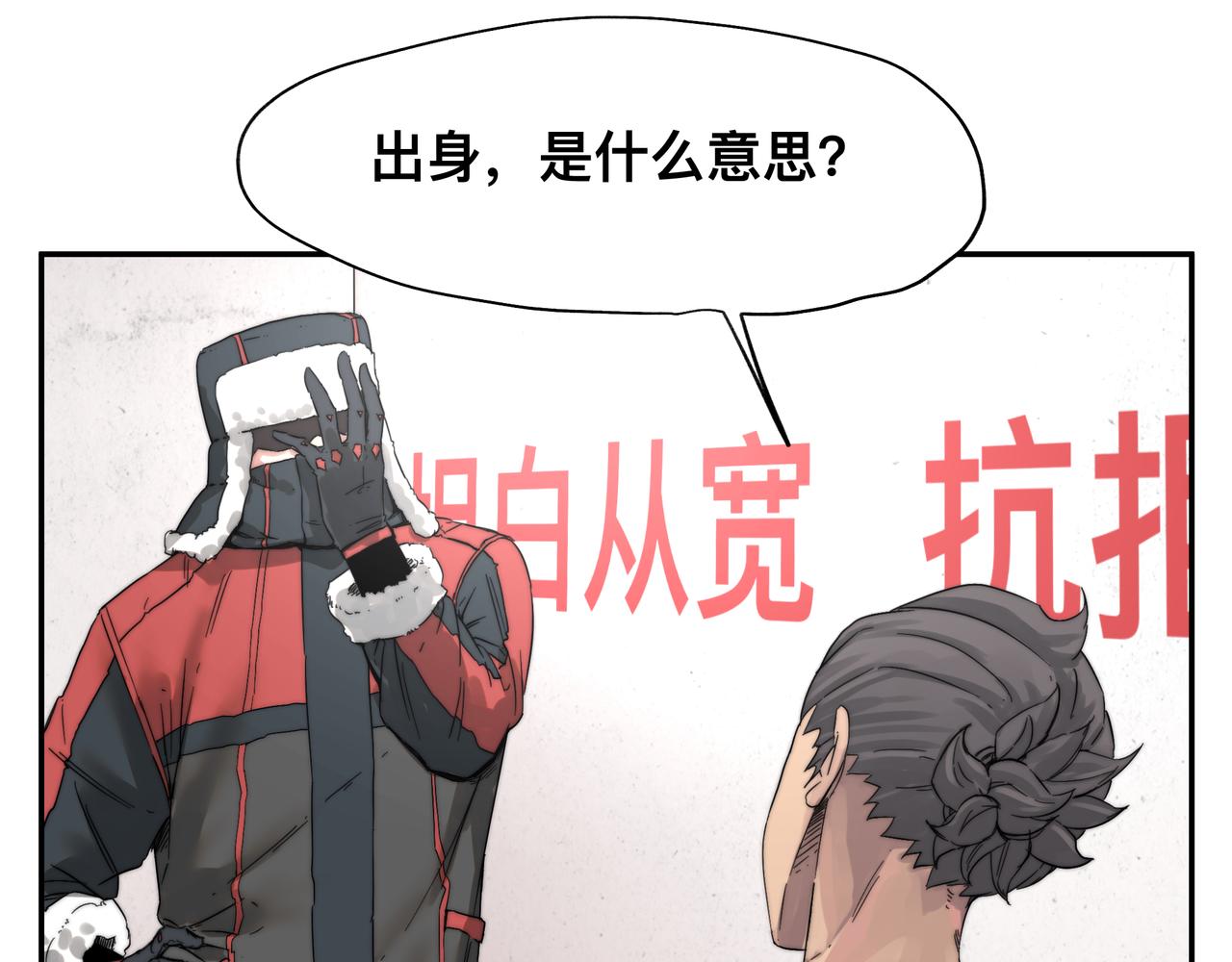 第4话 检测我的超能力15