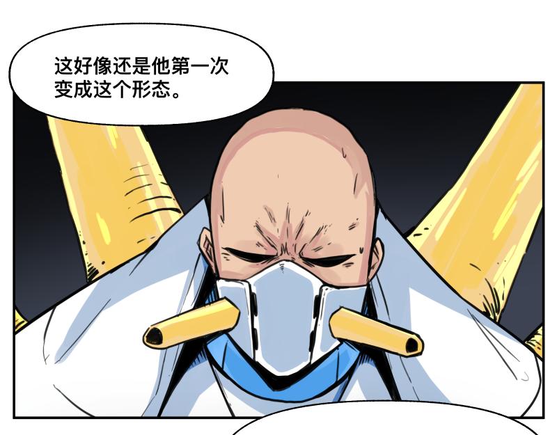 第16话 触犯自然禁忌的力量（一）56