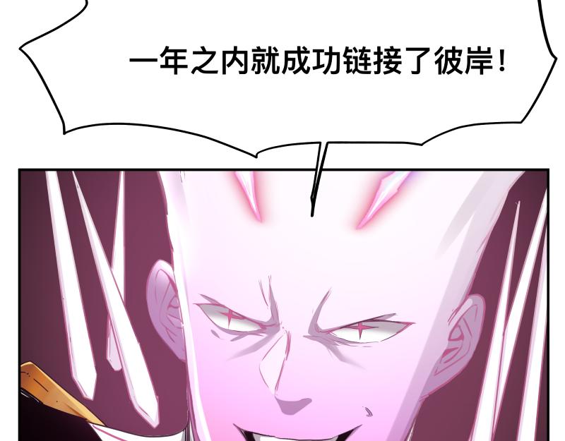 第33话 圣殿十神的力量（二）22