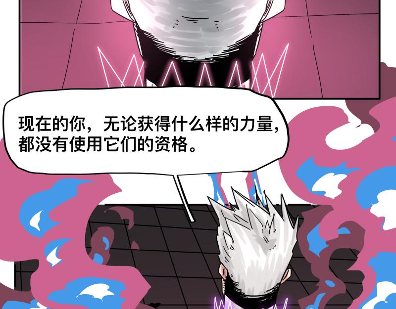 第31话 水滴与暴雨的差距54